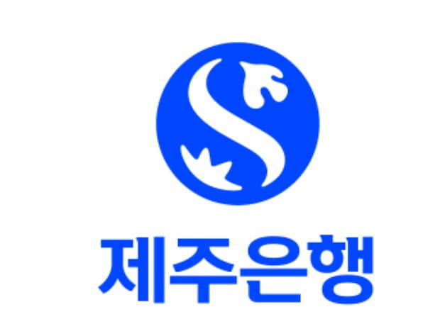 [특징주] 제주은행 인터넷은행 전환 아냐… 주가 21% 뚝