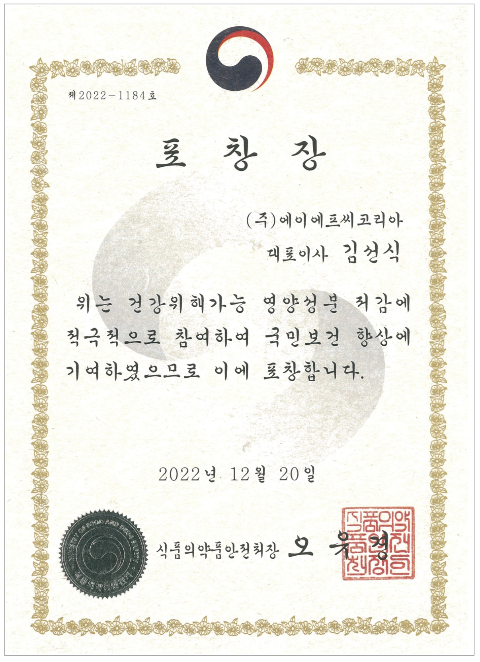 아주커치킨, 달고짠음식줄이기식약처장상 수상