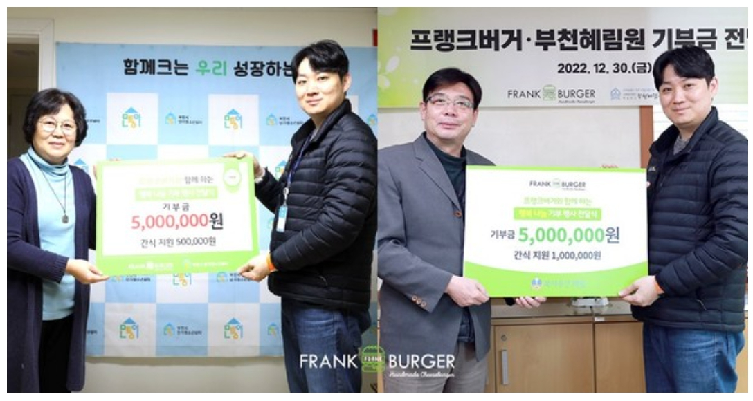 수제버거 프랜차이즈 프랭크버거, 사회환원 봉사활동 펼쳐