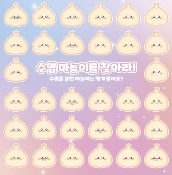 티바두마리치킨, 수염마늘이를 찾아라
