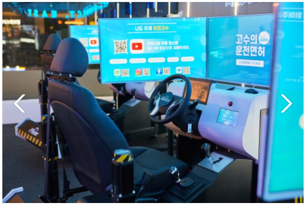 고수의운전면허, 운전면허 취득 고객을 위한 아이템