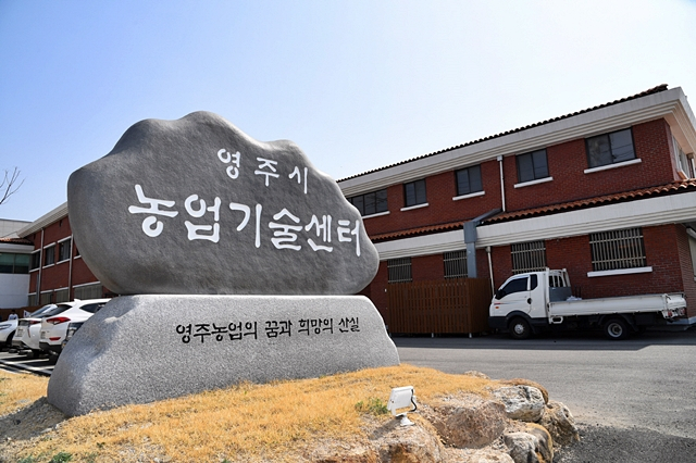 영주시, 농촌인력중개센터 확대…영농인력 양성