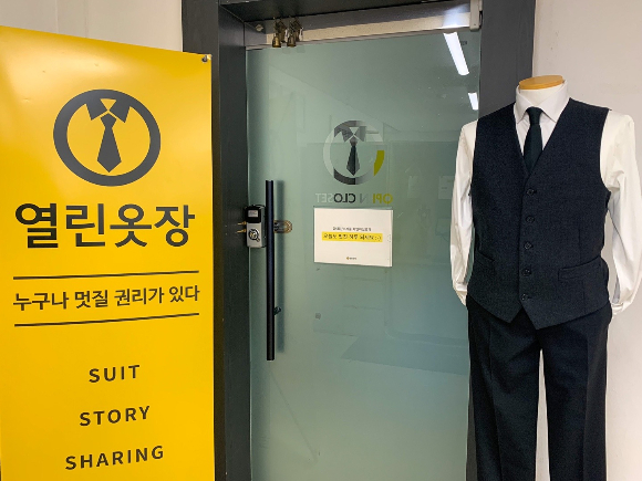 [피플]누구나 멋질 권리 위해 시작한 공유 옷장