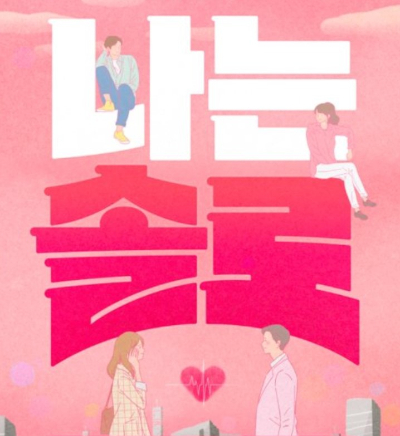 나는 솔로 출연男, 성병 옮겨… 전 여친, 추가 증거 공개