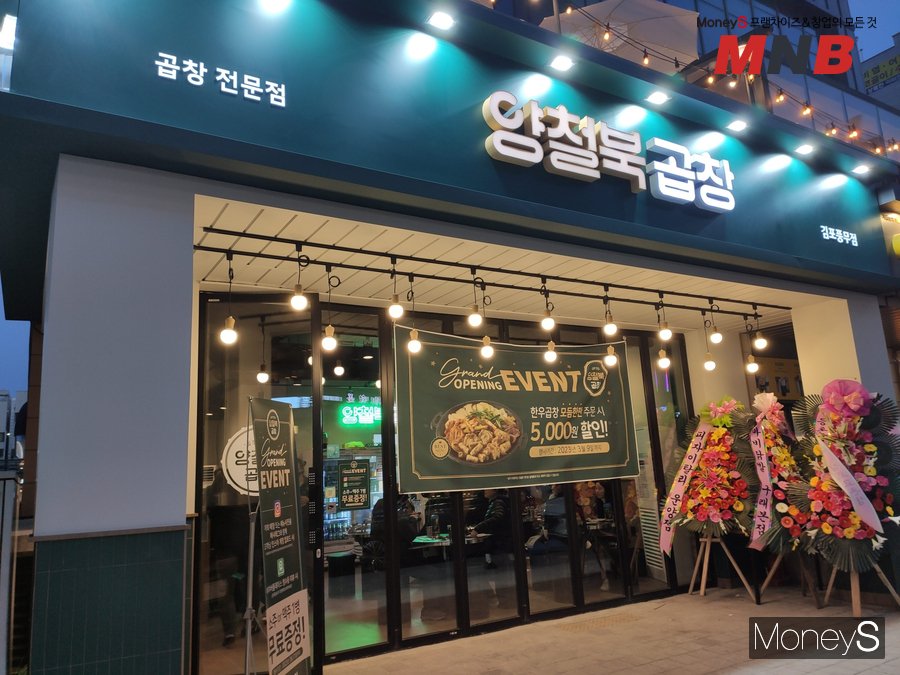 [강동완의 탐밤] 새롭게 변신한 곱창전문점 양철북곱창