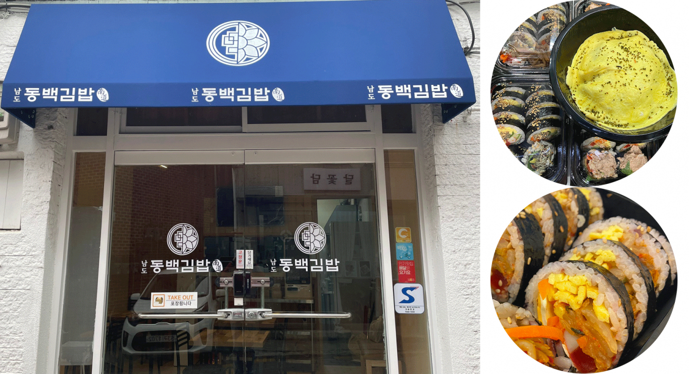 남도동백김밥, 친자연주의 프리미엄 명품 김밥 브랜드로 성장 가속화