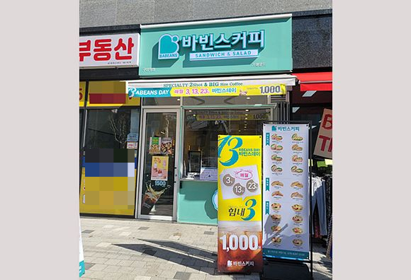 바빈스커피, 아메리카노 천원에 제공하는 바빈스데이 개최