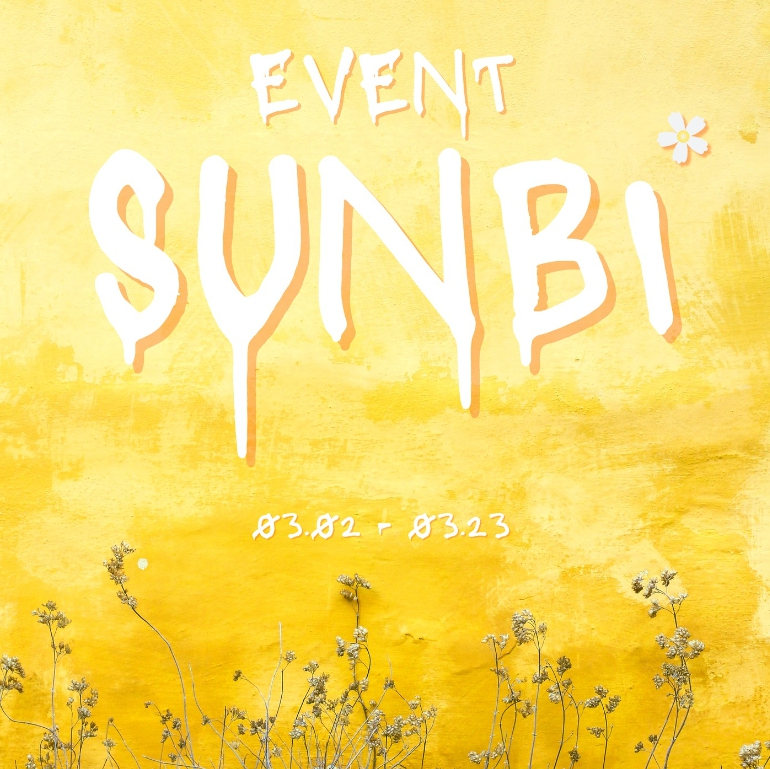 선비꼬마김밥, 설레는 새학기 EVENT 함께해요