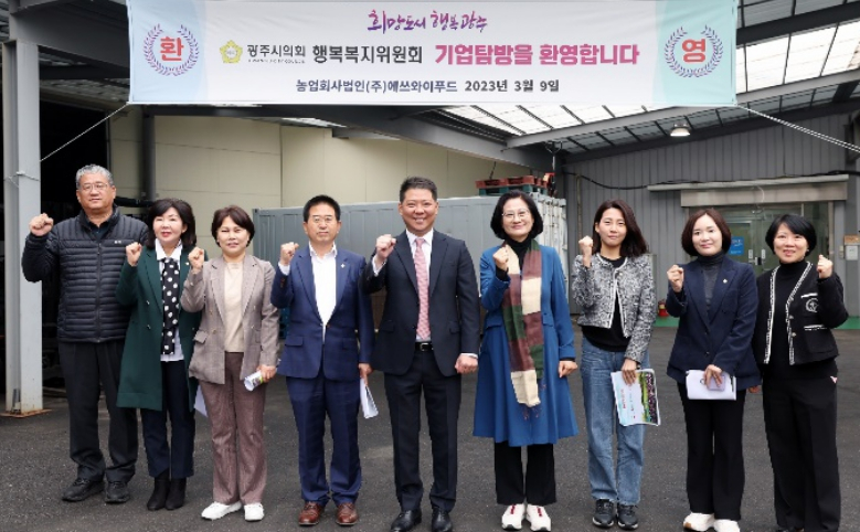 경기도 광주시의회, 에쓰와이푸드㈜ 기업방문 격려