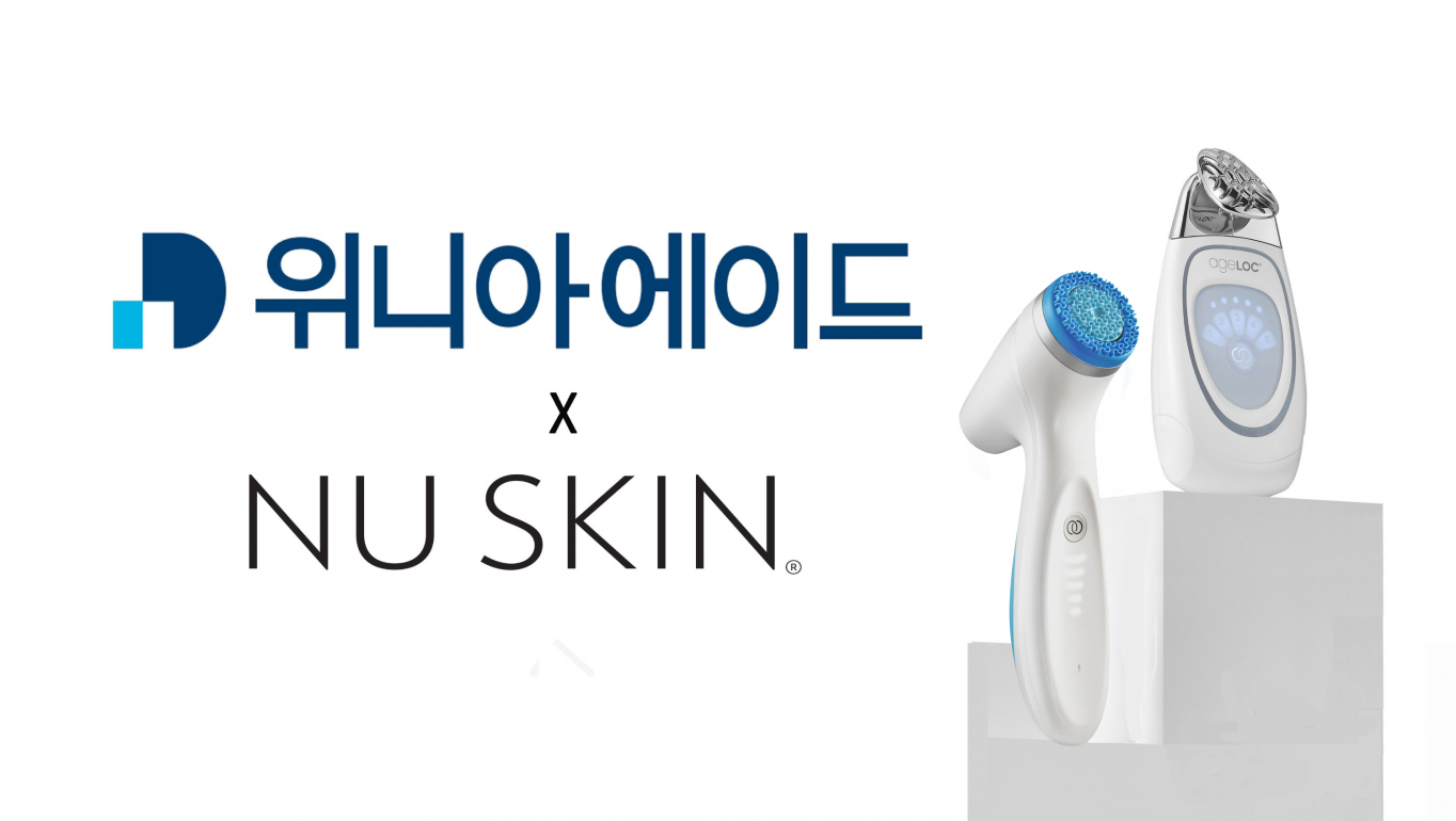 위니아에이드, 뉴스킨 코리아 뷰티 디바이스 A/S 제공