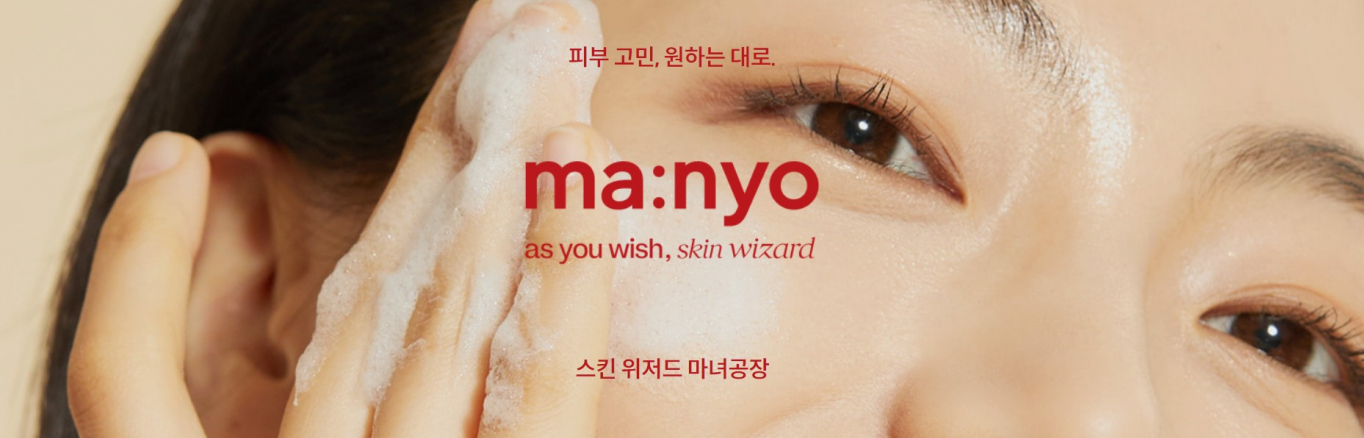 수요예측 청신호 마녀공장, 공모주 청약 돌입… 뷰티 대장주 기대감