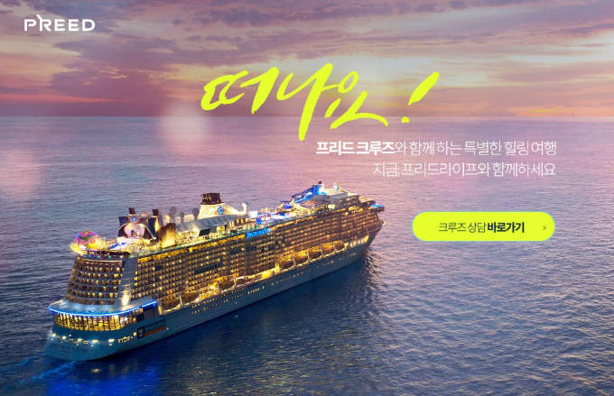 상조만으론 미래 없다… 프리드라이프·보람상조의 고민