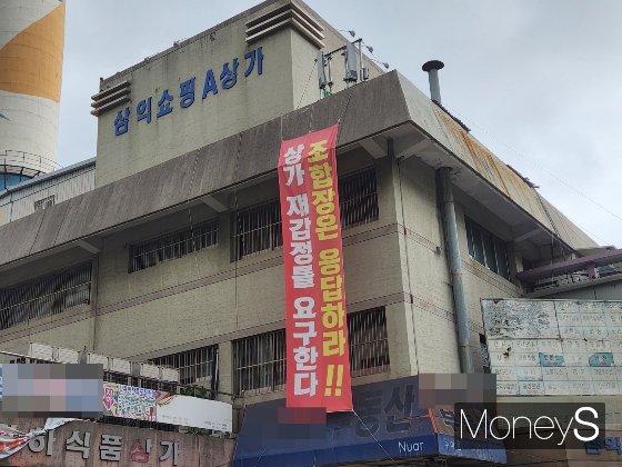 [정비록] 광안리 삼익비치, 비싼 분담금에 분쟁 산 넘어 산