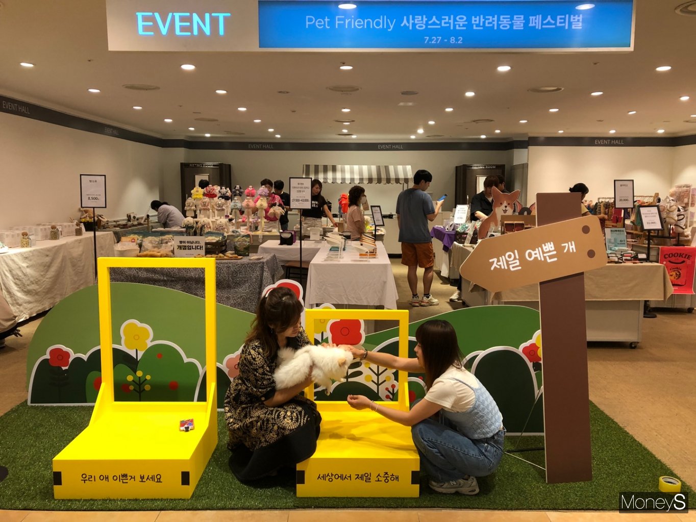 롯데아울렛 광주수완점 유기동물의 반려인이 돼주세요