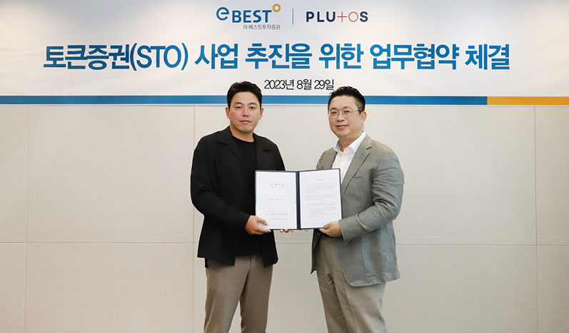 이베스트투자증권, 플루토스파트너스와 맞손… 부동산 STO 사업 모색