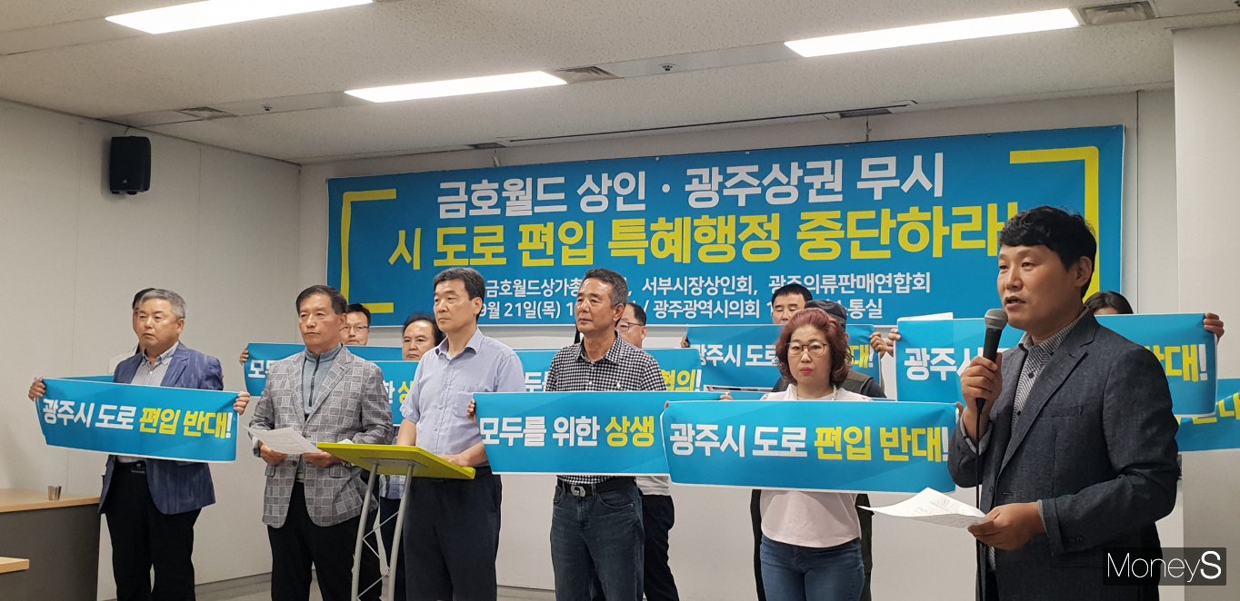 가시밭길 광주신세계 확장…이번엔 금호월드상인회간 갈등