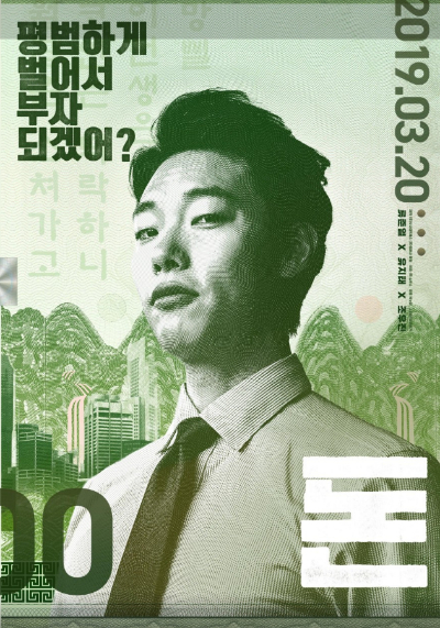 주린이 주목 역대급 추석 한가위 연휴 볼만한 주식영화 3선