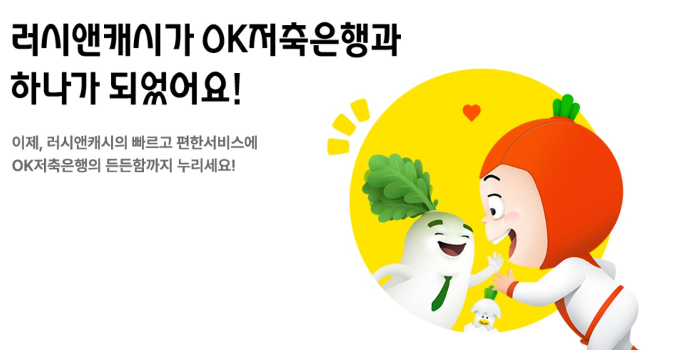 대부업 철수한 OK금융, 최윤 회장 숙원사업 종합금융그룹 꿈 이루나