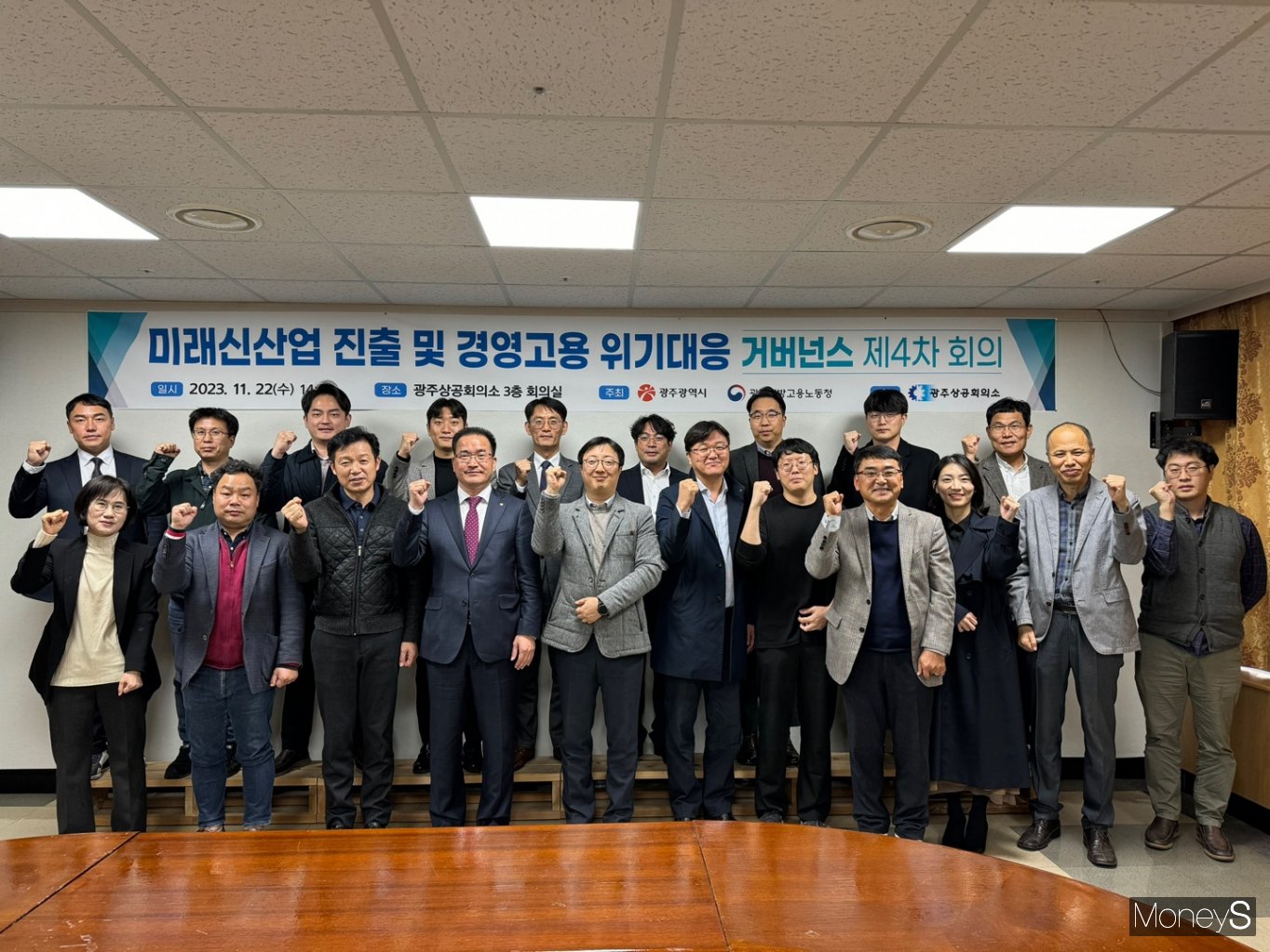 광주상의, 지역기업 미래신산업 진출 거버넌스 순항