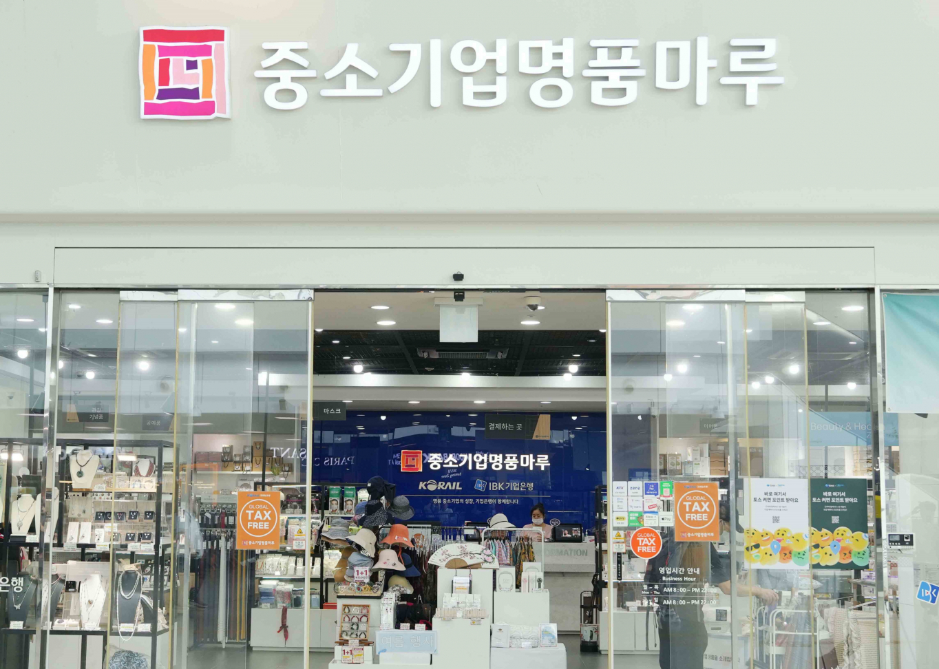 코레일유통, KTX 중소기업명품마루 최대 40% 할인판매