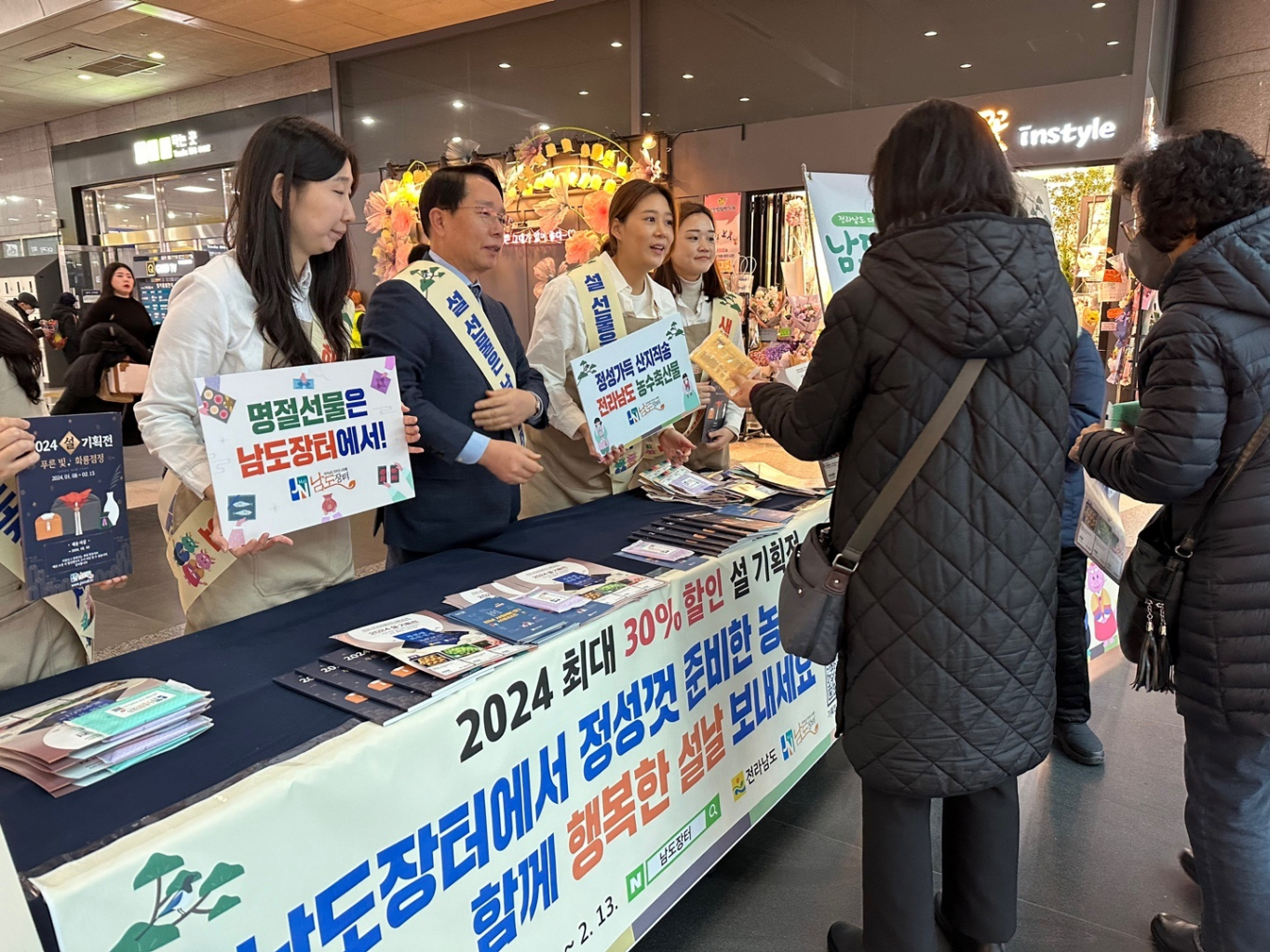 남도장터, 명절선물 부담 덜어 준다