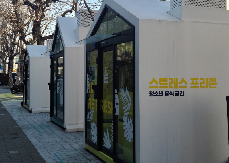 [르포] 기술이 바꾼 쉼터 스트레스 프리존… 청소년 스트레스 날린다