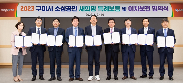 구미시, 소상공인 지원센터 구축…성장·혁신 지원