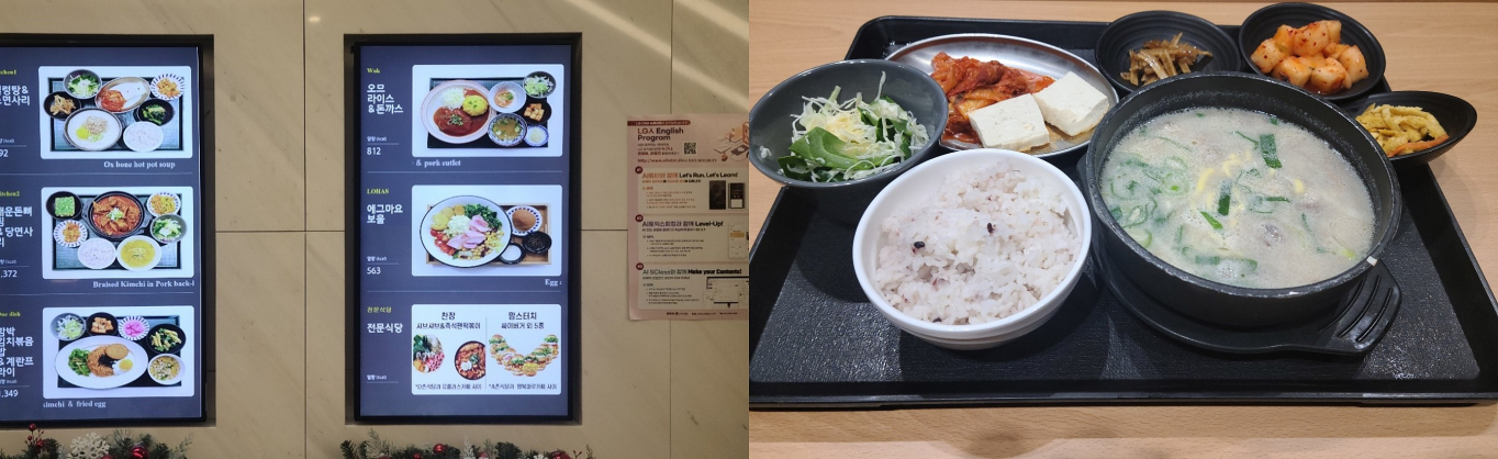 [르포]전국 맛집 메뉴도…LG사이언스파크 식당 클래스
