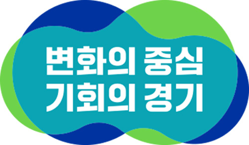 경기도, 경기북·동부 6개 시군 균형발전에 3600억 투자