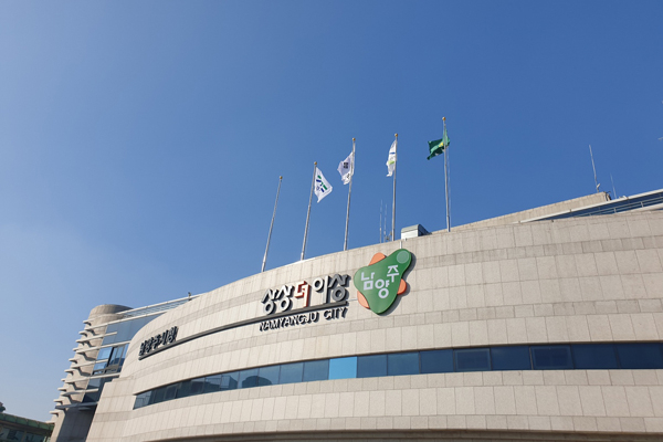 [남양주 소식] 집단 급식소 원산지 표시 지도·점검 등