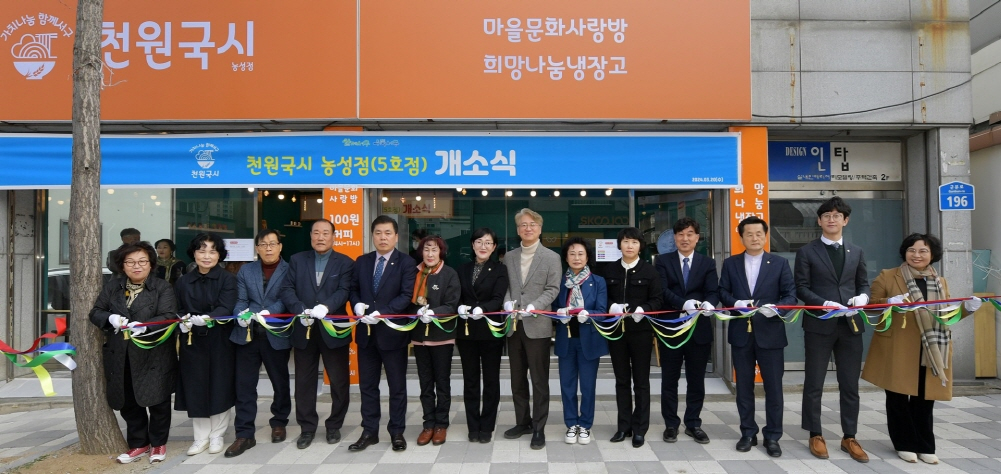 광주 서구, 농성2동에 천원국시 5호점 개소