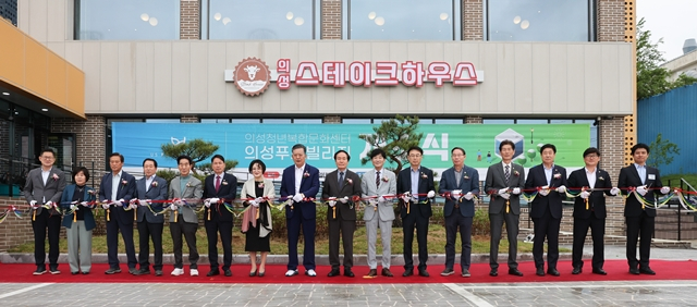 의성 청년 외식창업공간 푸드빌리지 개소