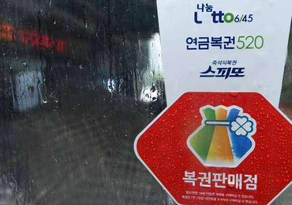 1122회 로또… 25억씩 받는 대박 명당은 어디?(종합)