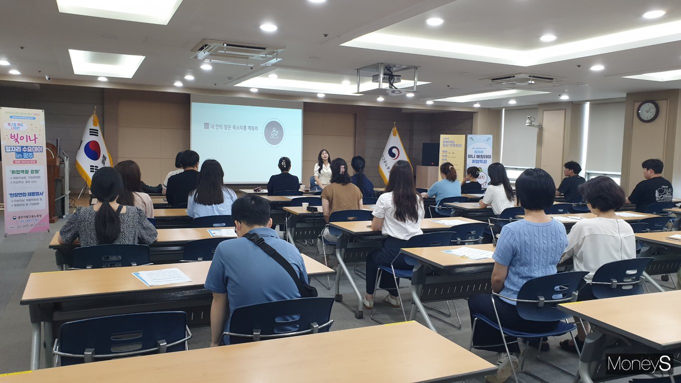 광주고용노동청 구인·구직의 날 취업 성과 톡톡