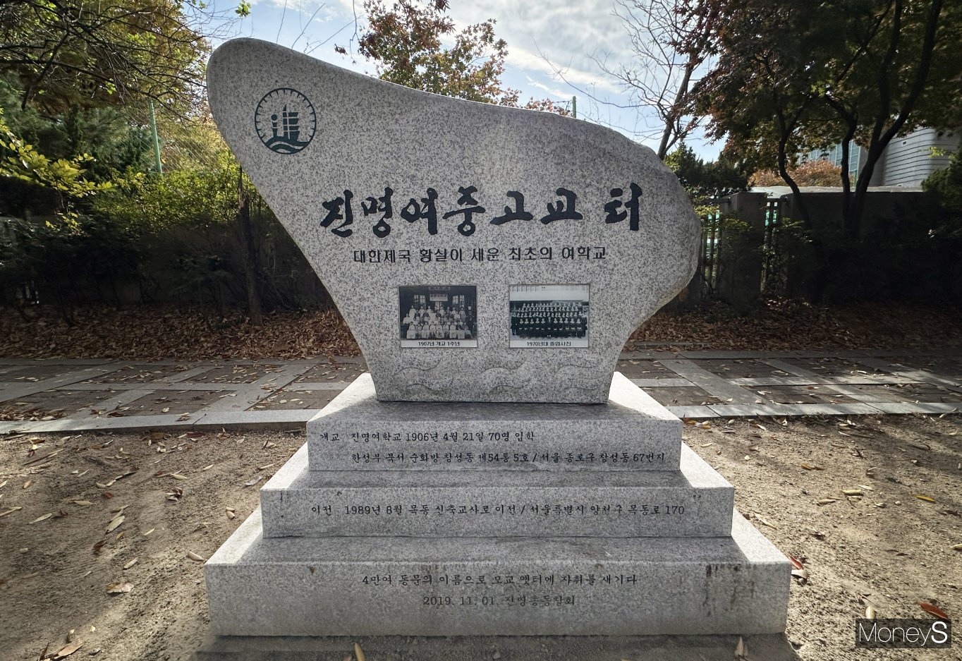 [Pick스팟] 대한제국이 설립한 최초 여학교… 진명여중고 터