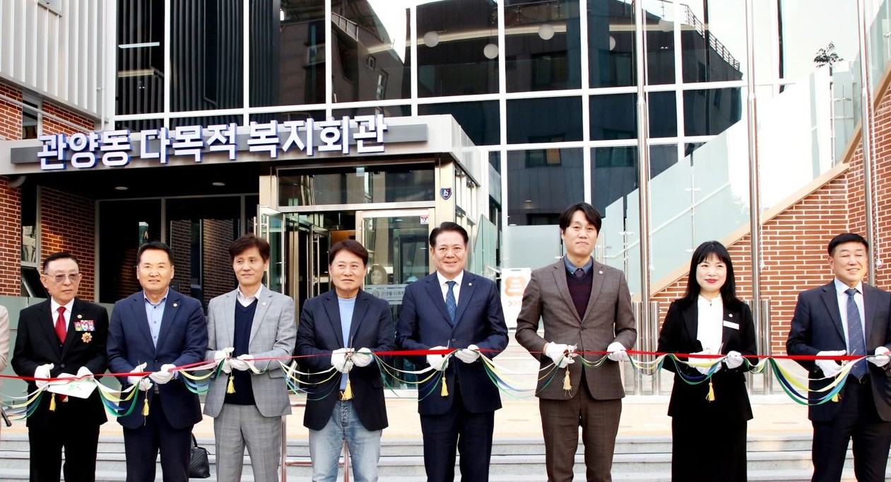 [안양소식] 새 복지거점 관양동 다목적복지회관 개관