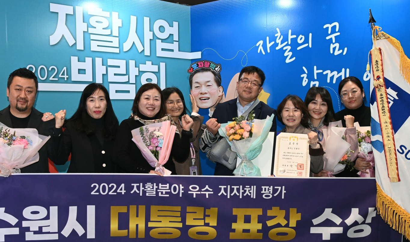 [수원소식] 자활분야 우수지자체 1위 선정 등