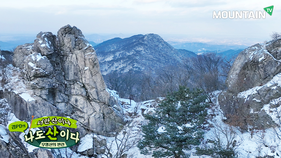 설산의 아름다움… 마운틴TV, 서산 일락산 산행 떠나자
