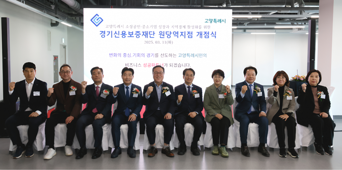 [오늘 경기] 경기신보, 고양지점 이어 원당역지점 오픈
