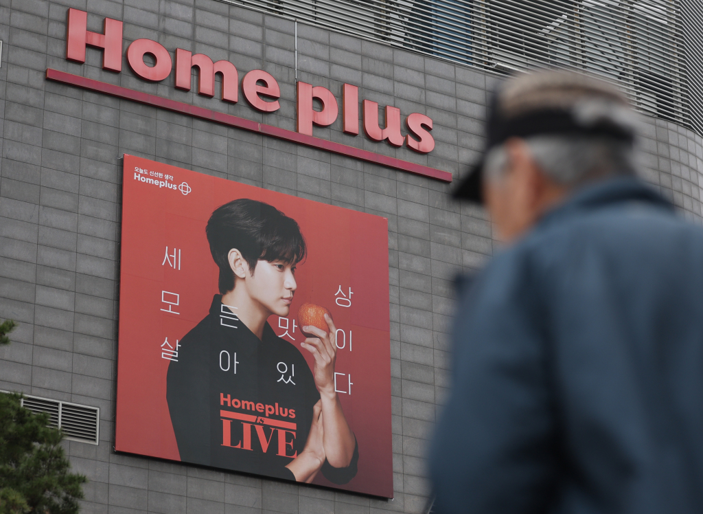홈플러스, 신영증권 주장 부인… 신용등급 하락 몰랐다