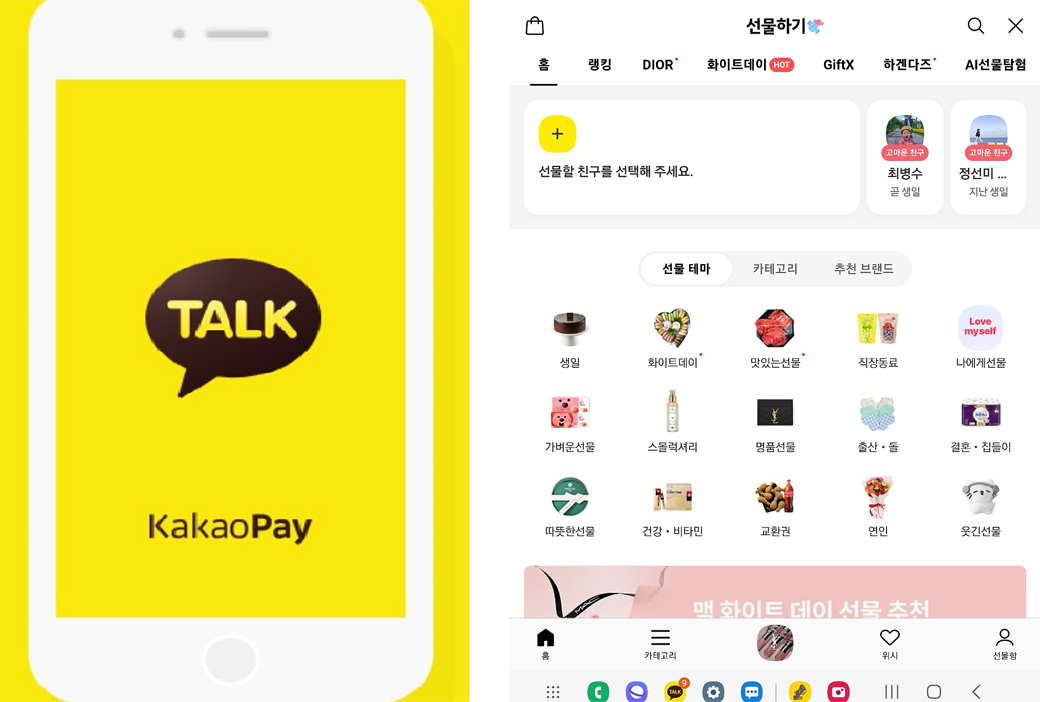 카톡왔숑~ 국민 메신저 카카오톡 오픈[오늘의역사]