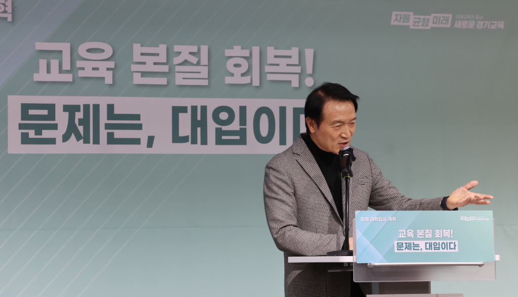 임태희 교육감 "유치원, 공립·사립 차이 없이 지원해야"