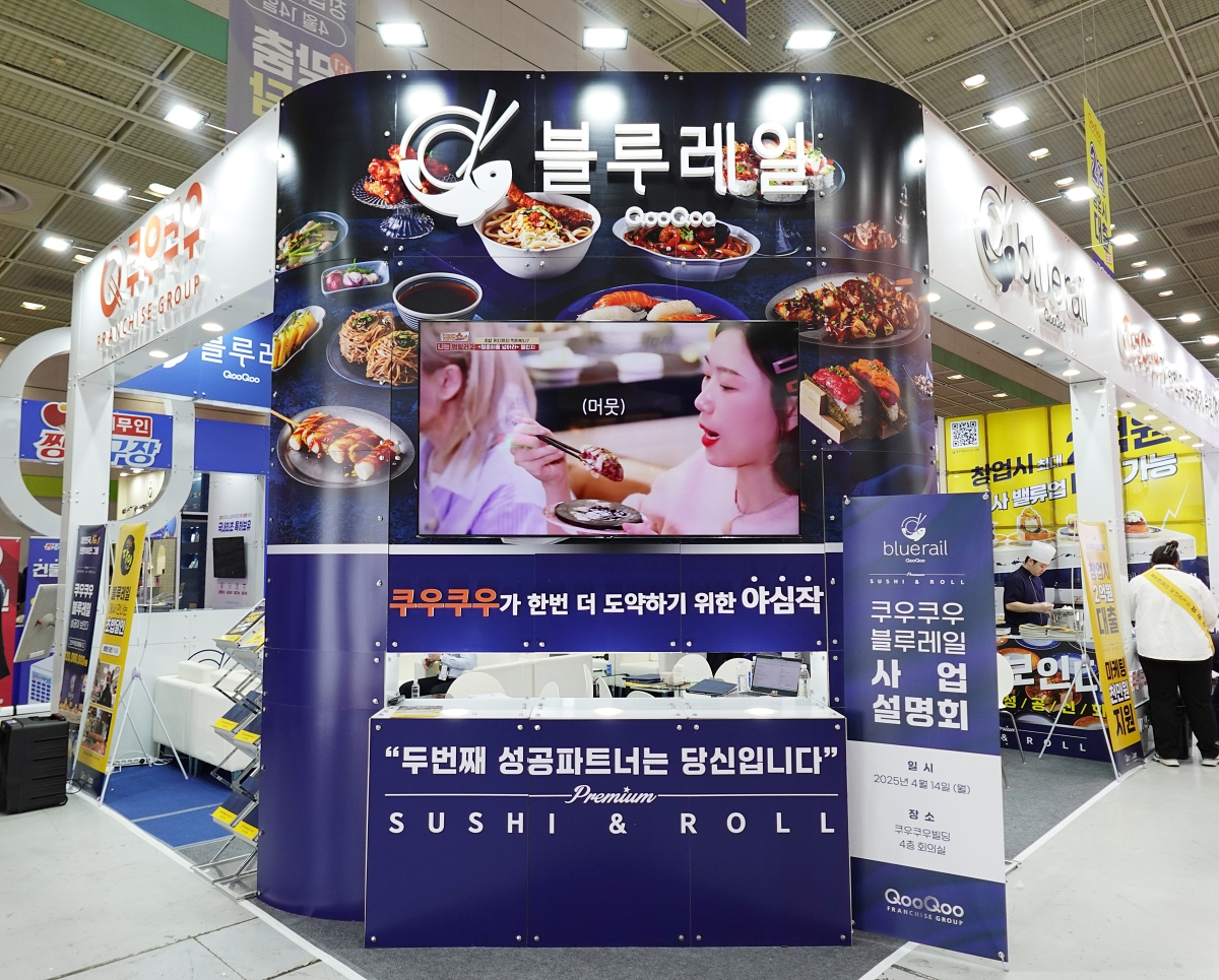 쿠우쿠우 블루레일, IFS 프랜차이즈 창업·산업박람회 참가