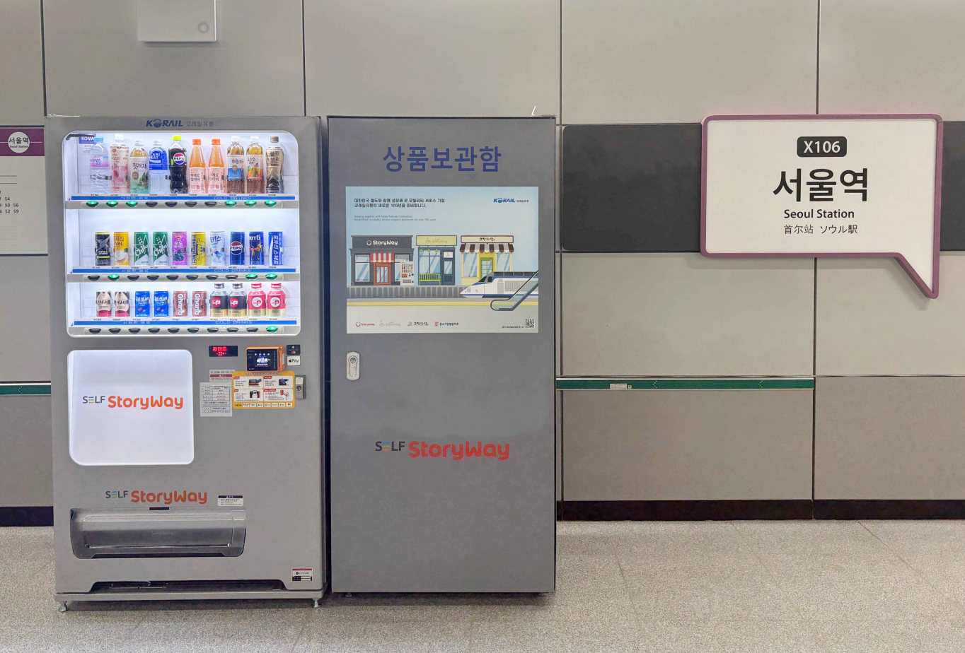 코레일유통, 에스지레일·킨텍스와 업무협약… 지역 경제 활성화