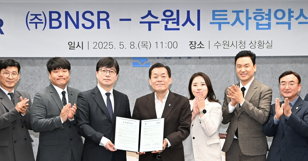 수원시, 반도체 장비 강소기업 BNSR과 투자 협약