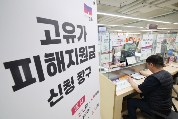 최대 60만원, 오늘부터 '고유가 지원금' 1차 지급…"나는 얼마 받지?"