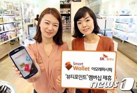 아모레 뷰티포인트 스마트폰 지갑에 쌓인다