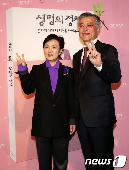 문재인-강금실, 김치~