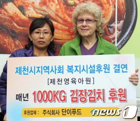 김치 제조업체 (주)단이푸드, 제천영육아원에 매년 김치 1000㎏ 후원