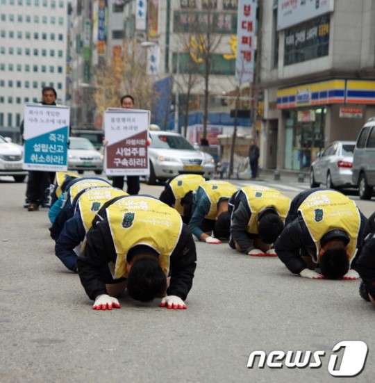 [사진]노조파괴 수사촉구 삼보일배